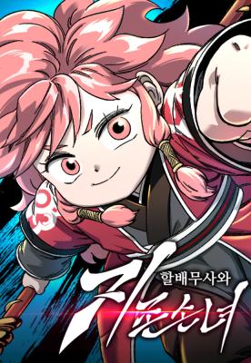 Abuelo Guerrero y Nieta Suprema es Cover Image