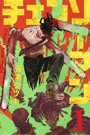 Chainsaw Man es Cover Image