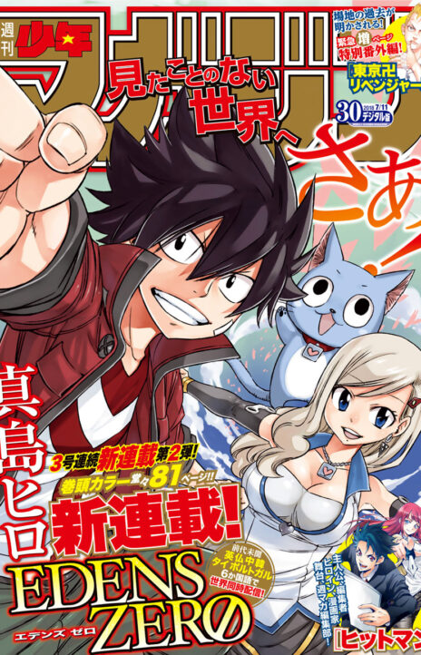 Eden's Zero es Cover Image