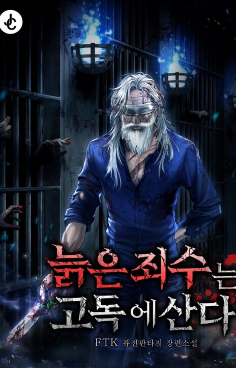 El preso más fuerte y anciano sobrevive hoy de nuevo es Cover Image