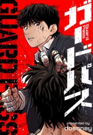 GUARDIA es Cover Image