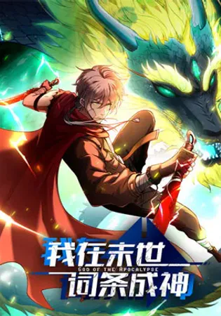 God Of The Apocalypse Cover Image