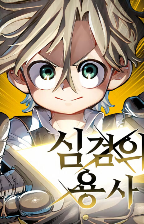 Guerrero de la espada mental es Cover Image