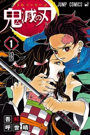 Kimetsu no Yaiba es Cover Image