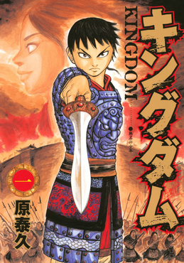 Kingdom Cover Image