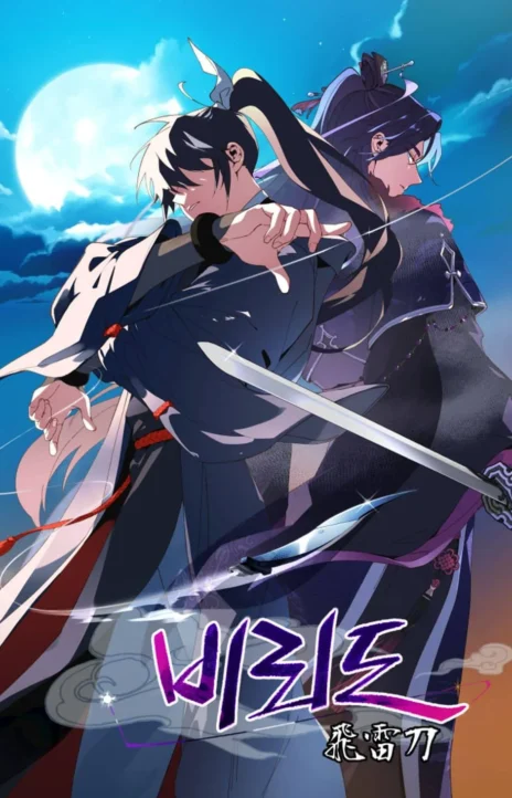 Lightning Degree Cover Image