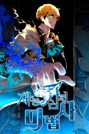 Mago traga-talentos es Cover Image