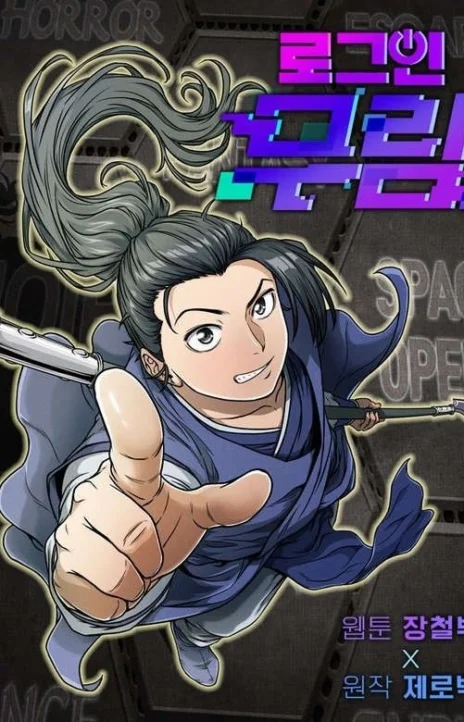 Murim Login Cover Image