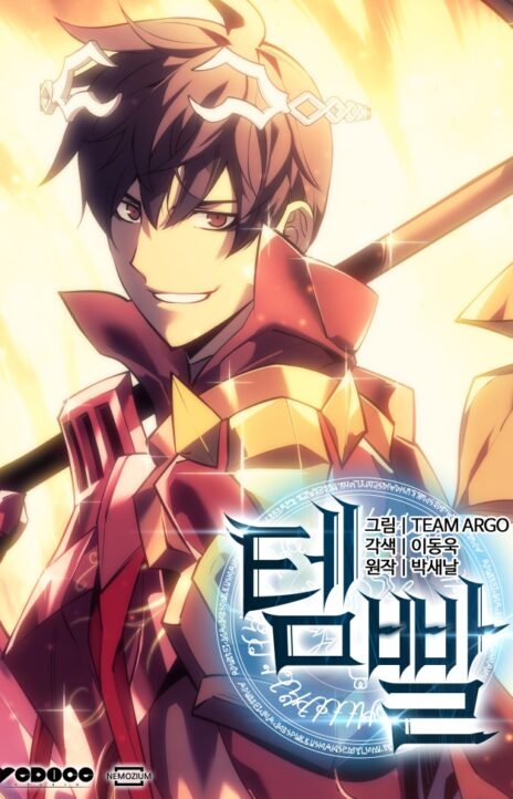 Overgeared ar Cover Image