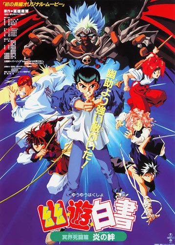 Yu Yu Hakusho es Cover Image