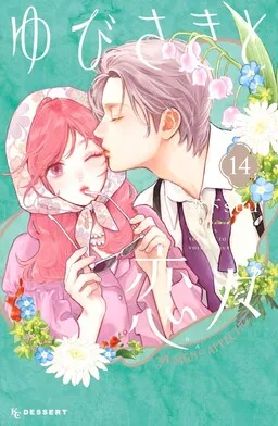 A Sign of Affection Cover Image