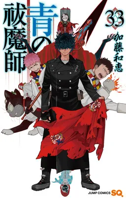 Ao no Exorcist es Cover Image