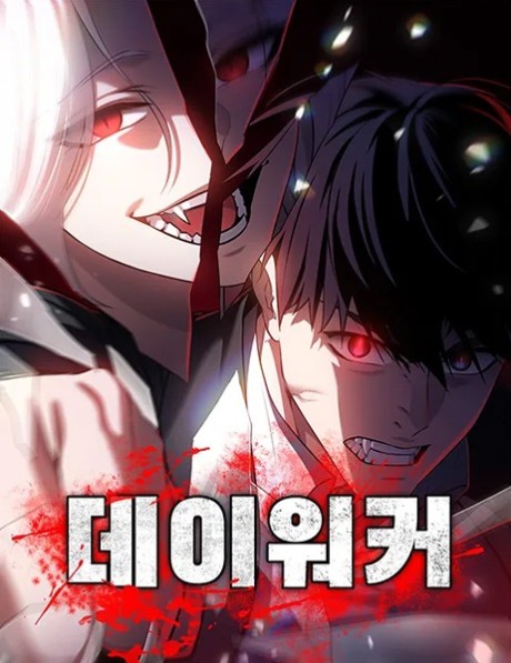 Daywalker Cover Image