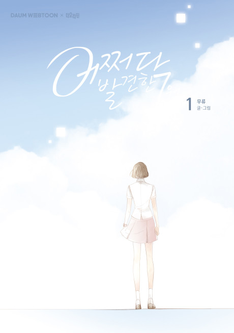 ExtraOrdinário pt Cover Image
