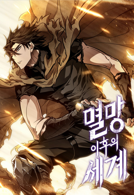 The World After the Fall de Cover Image