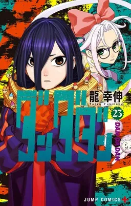 Dandadan ar Cover Image