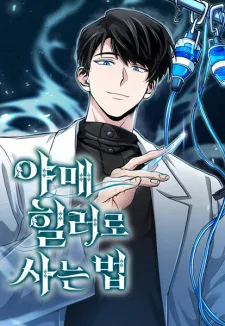 How to Live as an Illegal Healer Cover Image