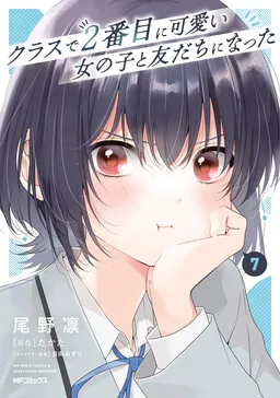 I Made Friends with the Second Prettiest Girl in My Class Cover Image