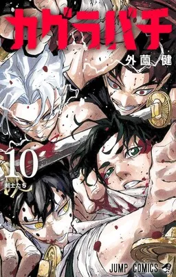 Kagurabachi es Cover Image