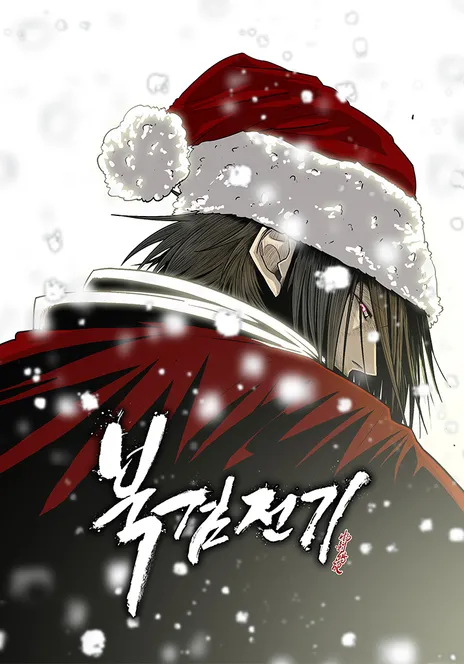 Legend of the Northern Blade ar Cover Image