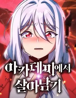 The Extra’s Academy Survival Guide Cover Image